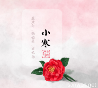 小寒祝福 小寒祝福短信