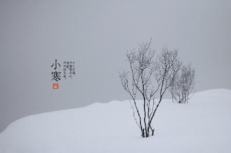 小寒节气的相关习俗