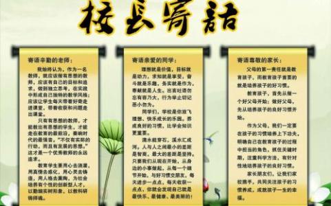 新学期教师代表发言稿 新学期高中校长教师发言稿