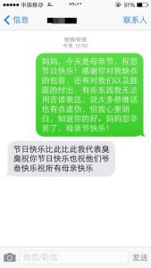 母亲节的问候作文 母亲节温暖问候英文短信