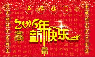 春节祝福语大全2017 猴年春节送礼祝福语大全