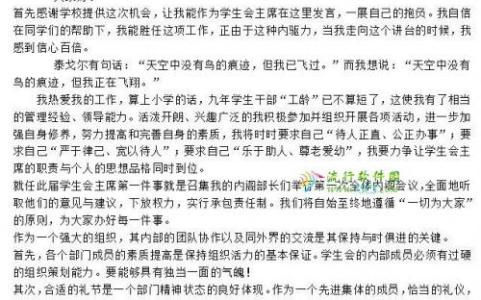 同学聚会班长简单讲话 同学聚会班长发言稿