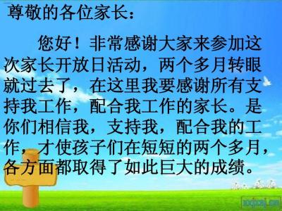 期中考试家长会发言稿 期中考试的家长会班主任发言稿