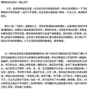 高一家长会校长发言稿 高一家长会发言稿