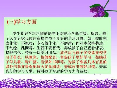 毕业家长会教师发言稿 毕业班家长会发言稿