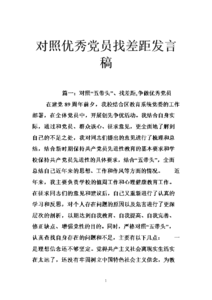 小学优秀教师发言稿 2014小学优秀教师发言稿  三篇