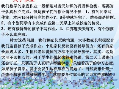 六下家长会教师发言稿 六年级家长会教师发言稿