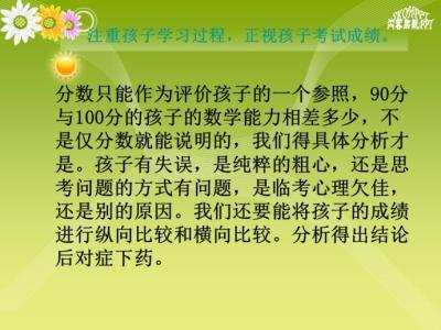 六年级家长会发言稿 六年级家长会老师发言稿