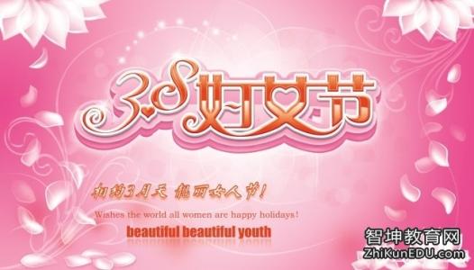 三八妇女节策划方案 学生三八妇女节活动策划方案