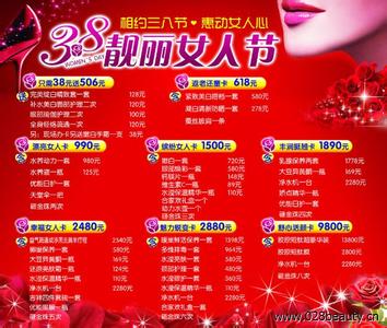 三八妇女节活动方案 2015年学校三八妇女节活动方案