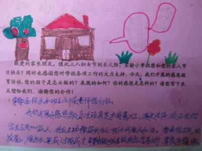 三八妇女节主题方案 小学“三八妇女节”感恩教育主题活动方案