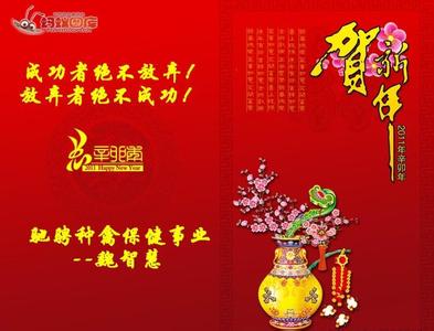 鸡年新春祝福语 兔年新春祝福语