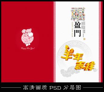 恭贺新春祝福语大全 恭贺新春祝福语