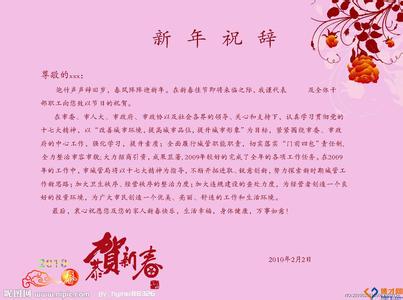 元旦送给老师的祝福语 2014元旦新春送给朋友短信祝福语大全