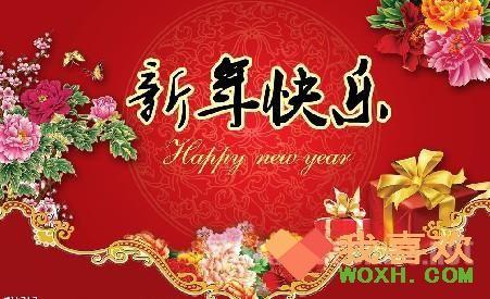 新春快乐祝福语 祝你新春快乐，新年祝福语大全