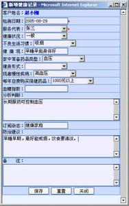 养生小常识发给顾客 2015美容院发给顾客的立秋养生短信