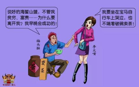 百战百胜的意思 恋爱八个要点，让你百战百胜