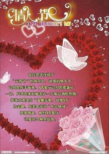 情人节是什么节日 2015年1月14日是什么节日_什么情人节