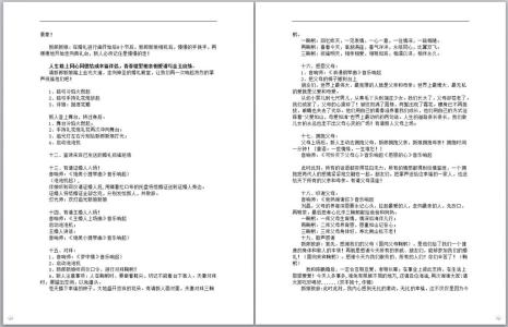 温馨甜蜜宠文 甜蜜温馨的恋爱短信