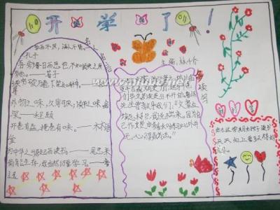 新学期三年级小学生学习方法