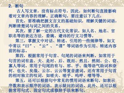 文言文学习方法