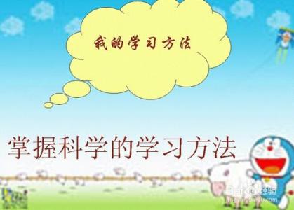 如何制定一个好的学习方法