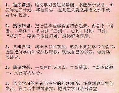 受益终身的学习方法