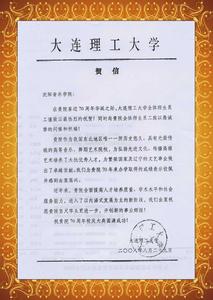 清华大学校庆贺信 大学校庆贺信