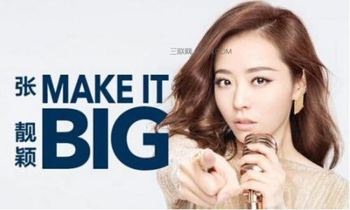 make it big 张靓颖 张靓颖Make It Big歌词