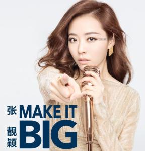 make it big 张靓颖 张靓颖《Make It Big》歌词