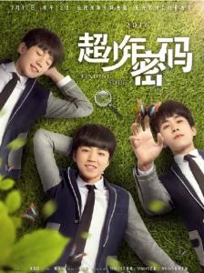 tfboys超少年密码 电视剧超少年密码TFBOYS分别饰演谁