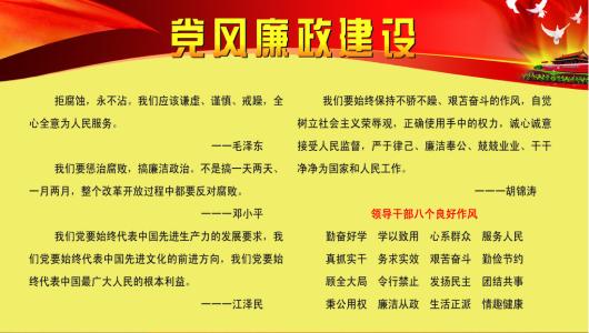 2017党风廉洁建设汇报 卫生系统党风廉政建设工作总结汇报材料