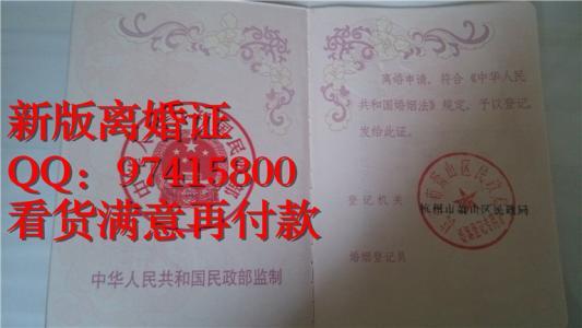 男女双方自愿离婚 男女双方自愿离婚协议书范本