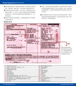 公司租用员工车辆合同 车辆租用合同样本