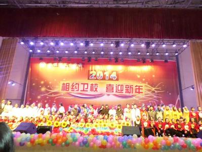 学校元旦晚会总结 2014学校元旦晚会总结