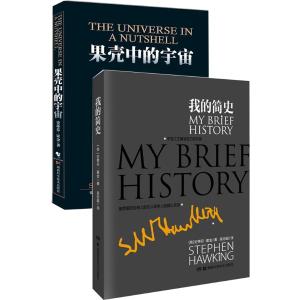 霍金时间简史 霍金自传《我的简史》2014中国好书简介