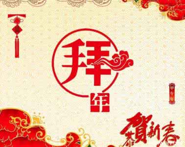 客户新春祝福语 2016春节给客户的新春祝福语大全