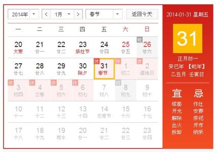 春节短信祝福语大全 2014年春节祝福语短信汇总