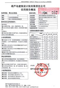 暑期设计院实习报告 五篇