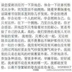 关于异地恋的歌词 《异地恋》歌词