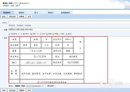 邮箱投递简历注意事项 邮箱简历投递的注意事项