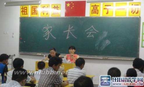 家长会班主任演讲稿 班主任家长会上演讲稿