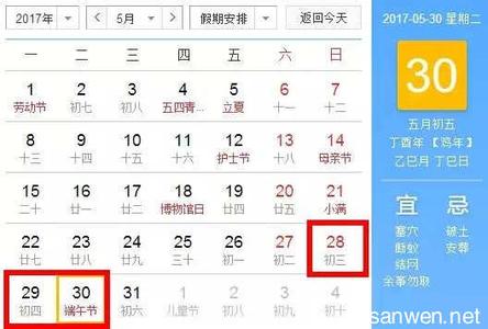 2016学生寒假放假时间 2017年学生寒假放假时间