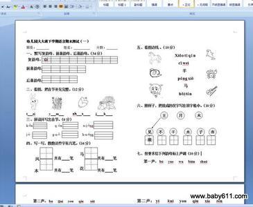 中班下学期班务计划 幼儿园中班下学期班务工作总结