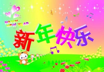 2015羊年祝福语：新年短信