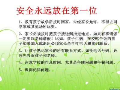 家长会班主任发言稿 2015年期末家长会班主任发言稿