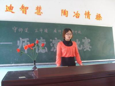 立师德铸师魂演讲稿 小学教师师德演讲比赛稿――我以我心向师魂