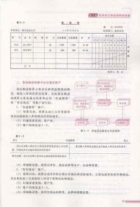 发出商品 小企业 小企业商品购销的入账时间