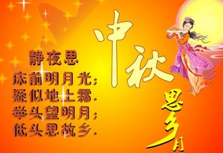 中秋节祝福语送客户 中秋客户祝福语