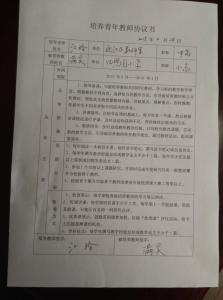 消防安全责任合同书 教师安全责任合同书